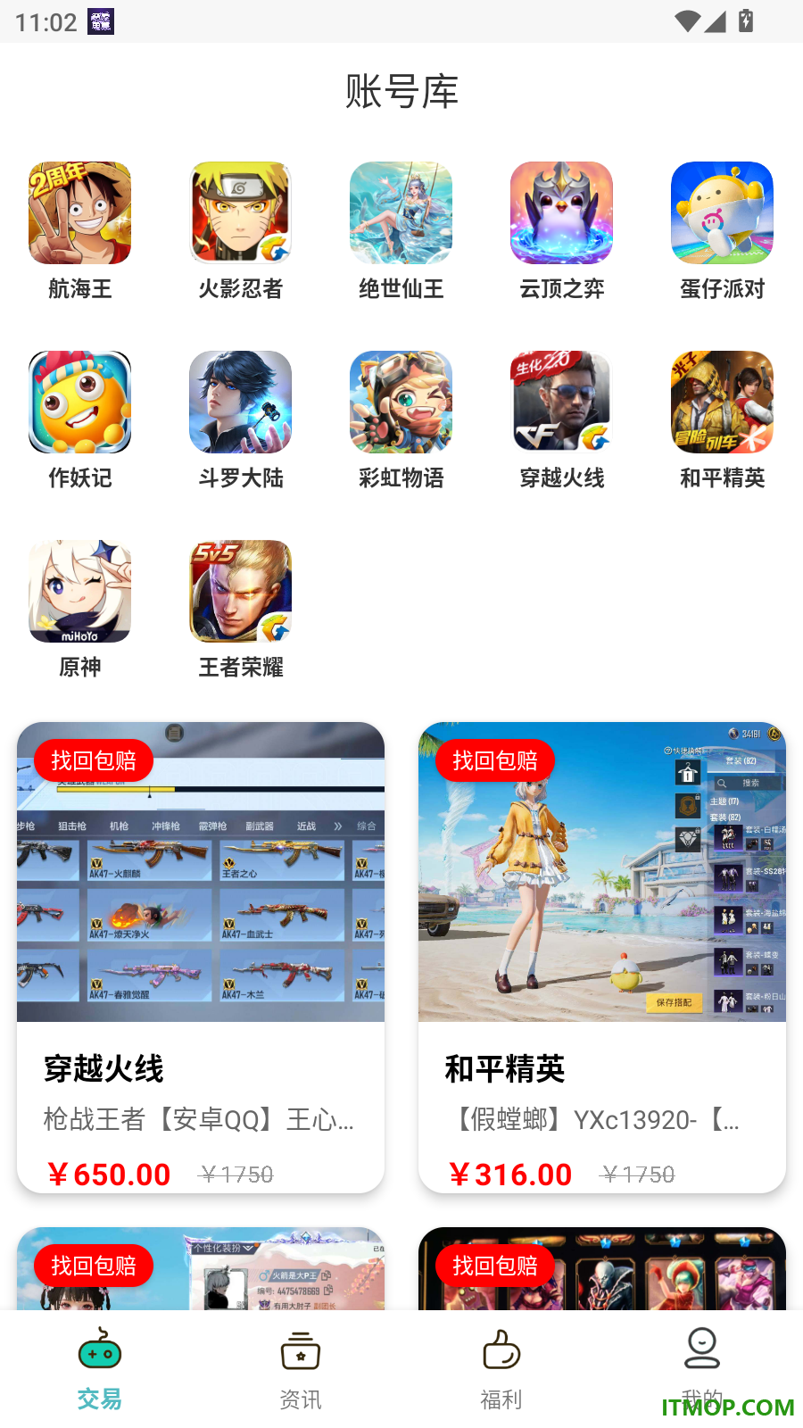 游小折手游官方版