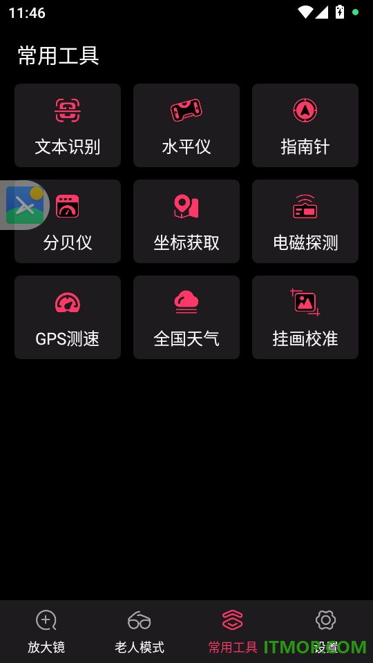 万能手机放大镜手机版