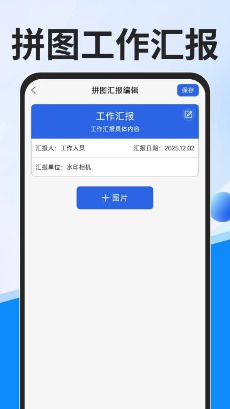 水印免费相机工程官方版v1.0.4(1)
