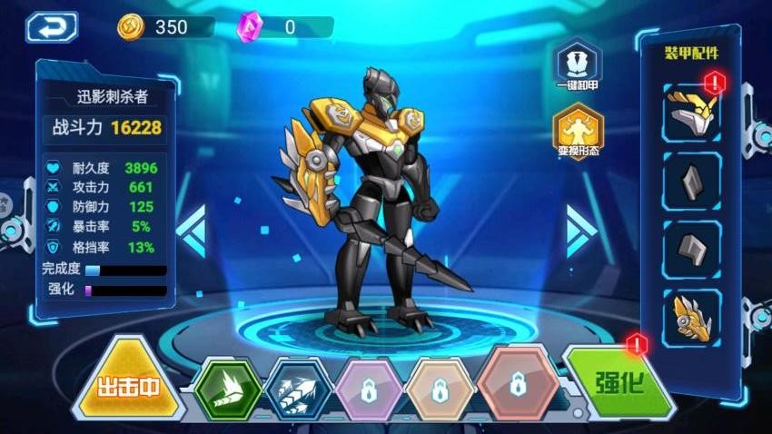 机甲变形侠游戏v1.0(1)