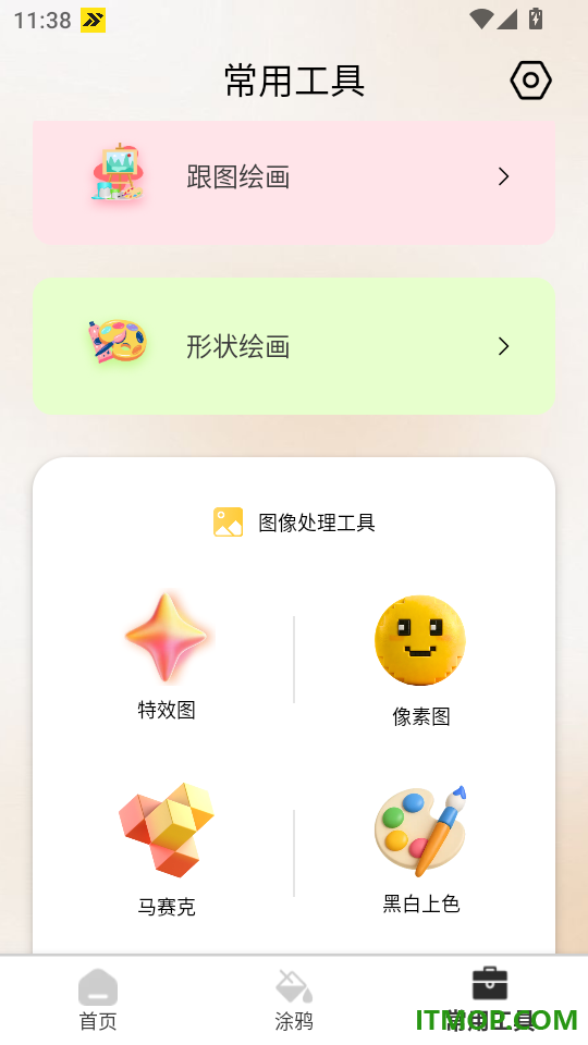 绘趣小画室最新版