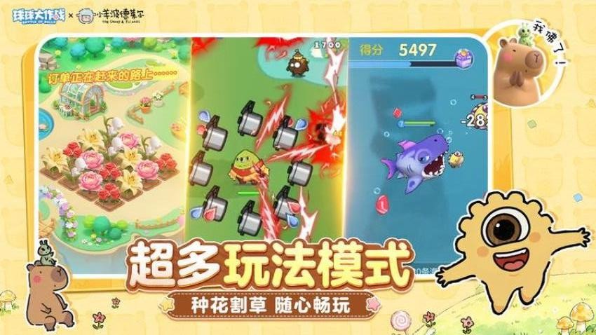 球球大作战游戏v19.6.8(4)