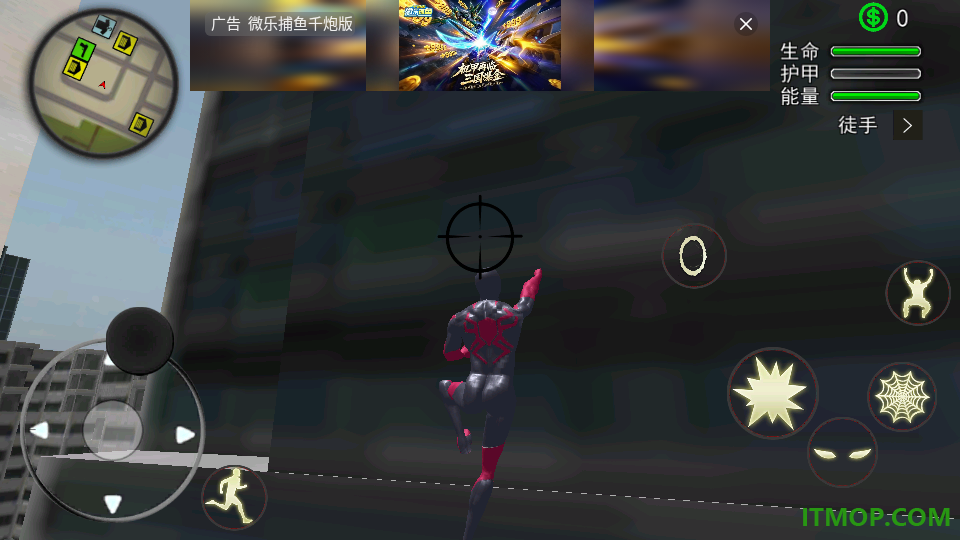 蜘蛛人城市绳索英雄游戏