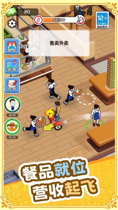 欢乐小餐馆手游v1.0.0 2