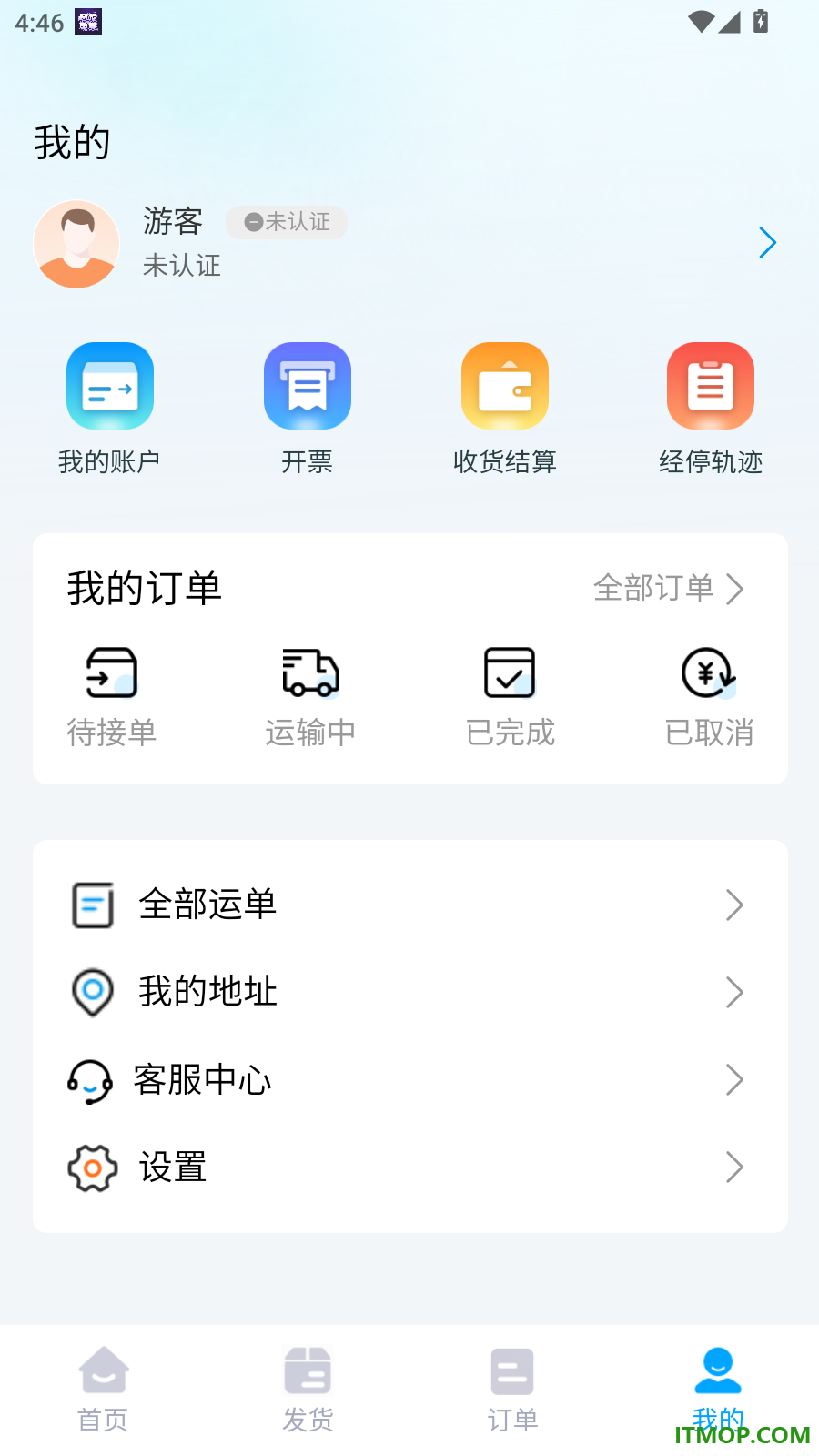 智联绿运货主最新版
