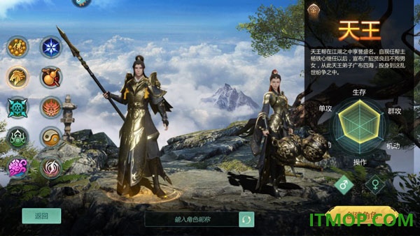 剑侠世界起源游戏