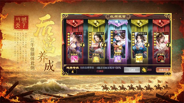 攻城天下小米版v4.32 2