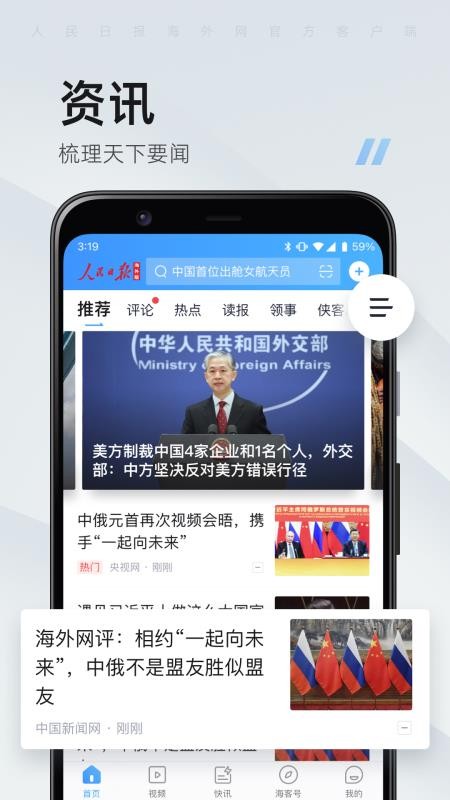 海客新闻客户端appv9.1.36(1)