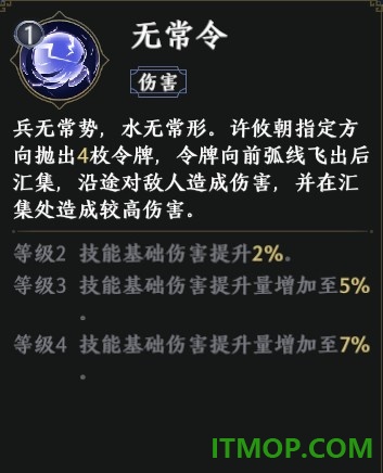 极无双2游戏