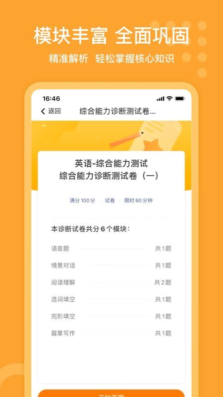 小佳题库(2)