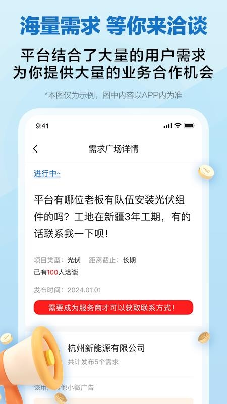 懂能帝软件官方版v2.0.2a(2)