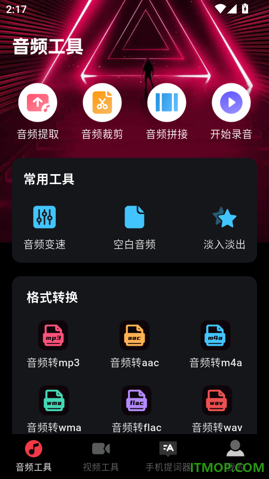视频转音频HD音频编辑最新版