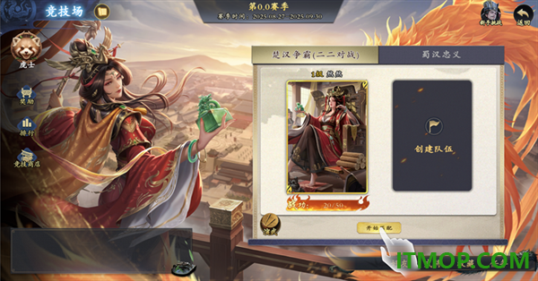 名将杀游戏