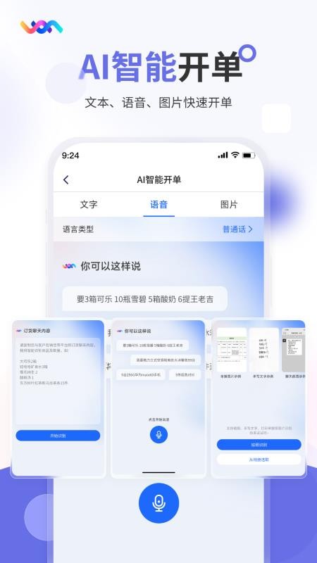七色米家电数码进销存免费版v4.8.0 4