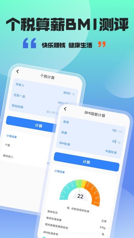 立方计算器费版v35.1.1(4)