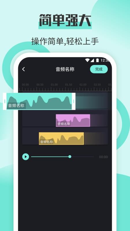 小小影视音剪辑手机版v1.2(2)