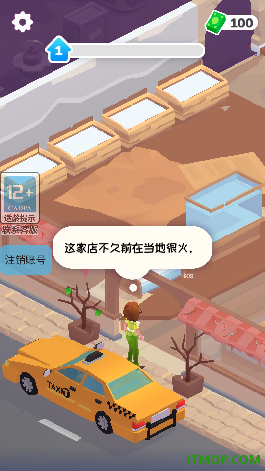 迷你美食街手游