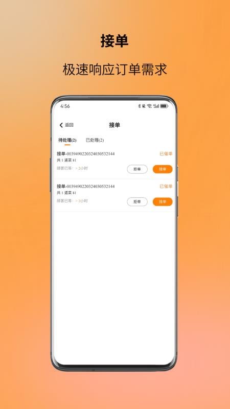 图味点餐助手官方版v3.5.2 2