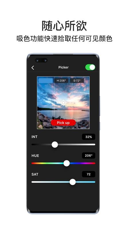 iFootage Lumin灯控v1.3.5(4)