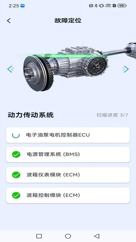 万能兽车管家官网版v1.0.34(2)
