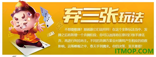 腾讯欢乐斗地主云游戏