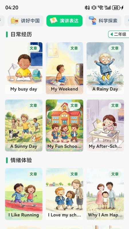 悦读小达人官方版v1.2.1(1)