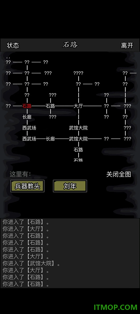 放置江湖游戏