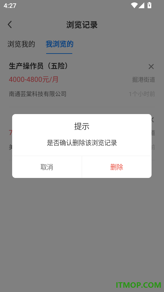如东招聘网官方版