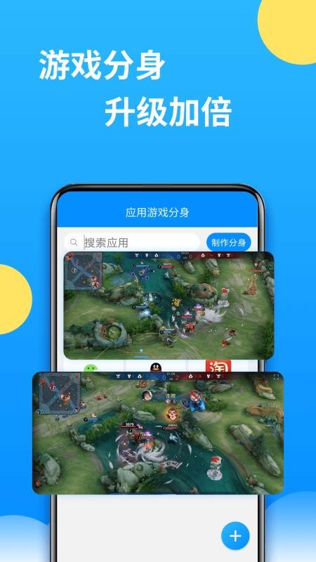 微分身多开(4)