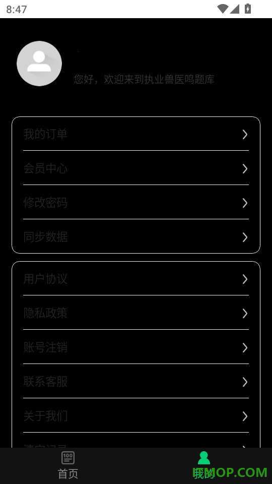 执业兽医鸣题库最新版