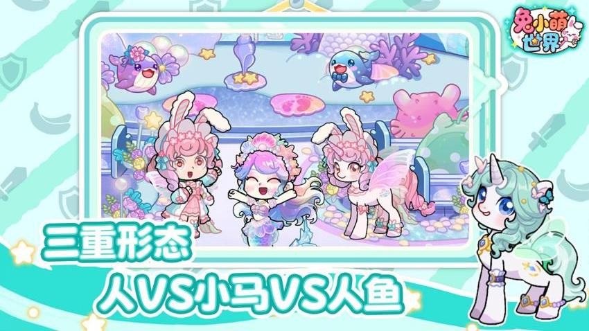 兔小萌世界游戏v1.6.0(4)