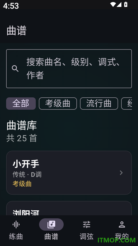 模拟古筝app