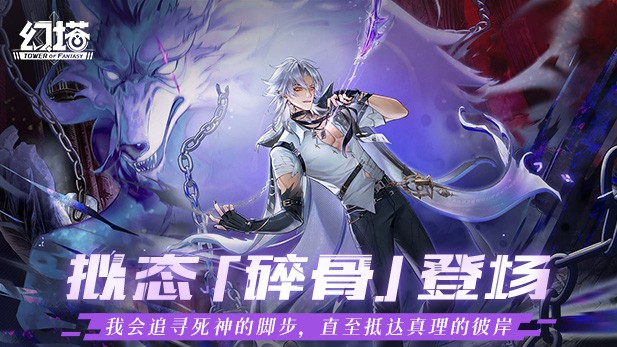 幻塔游戏v4.2.670.136938(1)