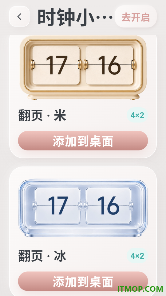 语音闹钟UClock手机版