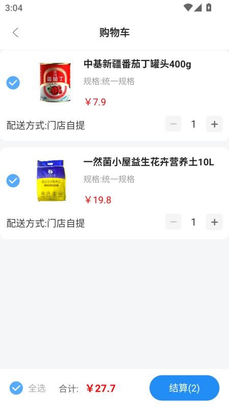 菌小屋手机版v1.0.3.7(3)