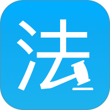法律百宝箱手机版