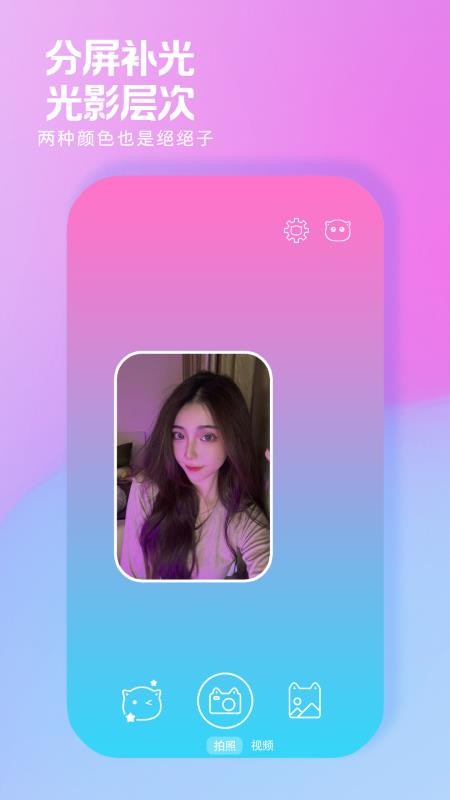 小猫补光灯最新版v1.2.4(2)