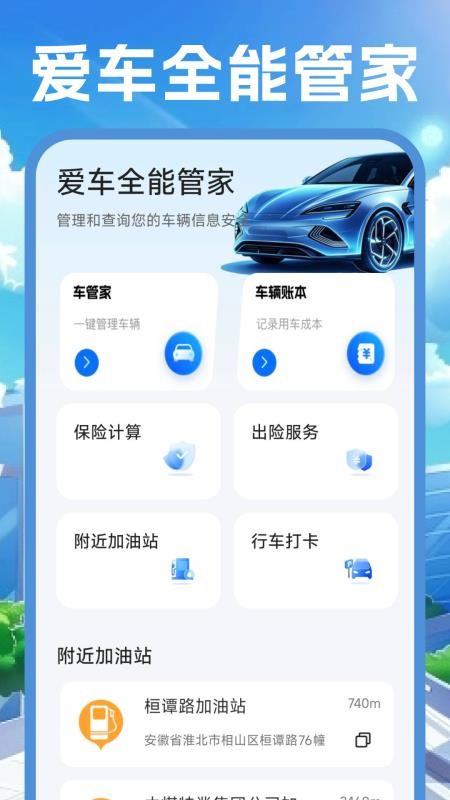 顺风快车车主最新版v1.0.1(4)