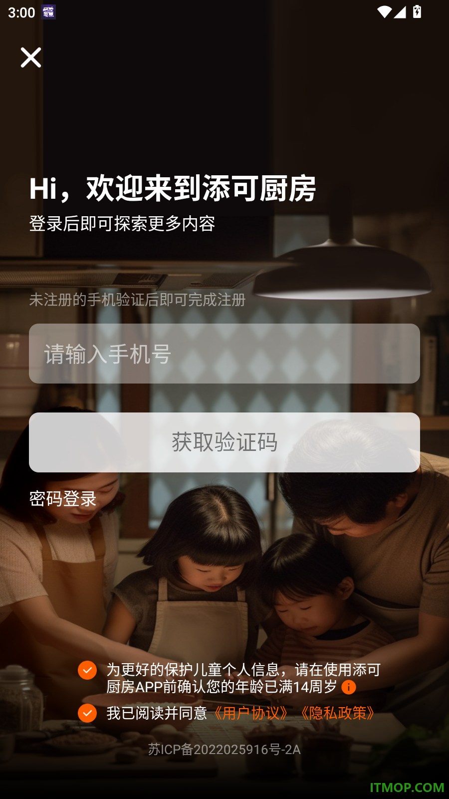 添可厨房最新版