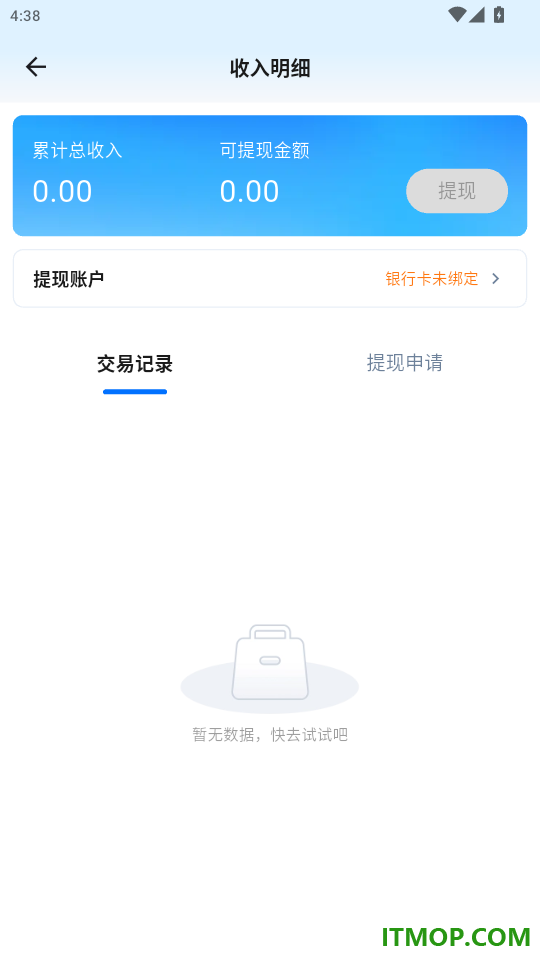 薇薇接单官网版