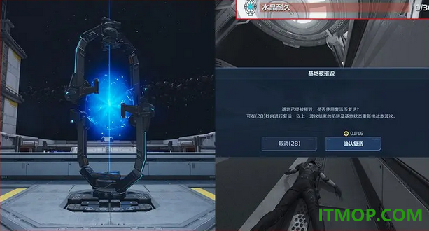 逆战未来手游