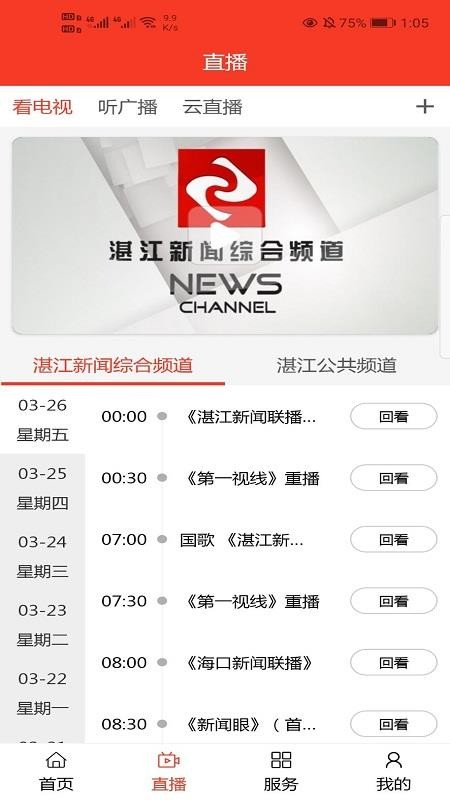 视听湛江(1)