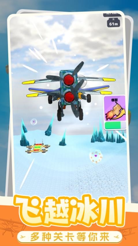 冒险家乐园手游v1.0.3(5)
