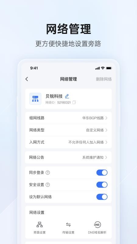 蒲公英管理工具(2)