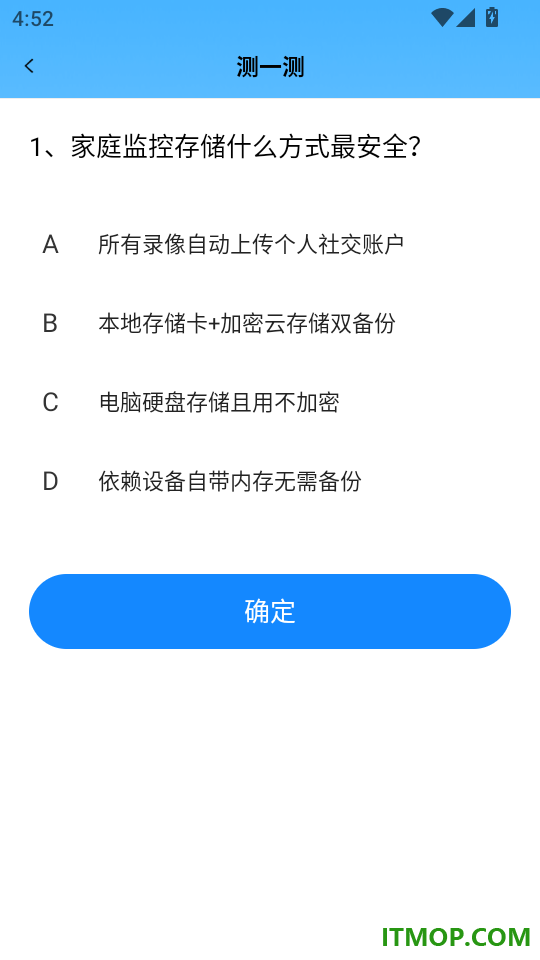 免费监控远控看家最新版