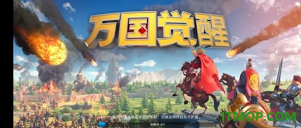 万国觉醒国际服