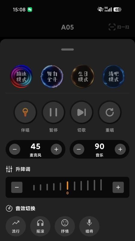 星聚会KTV安卓版v1.0.0(3)