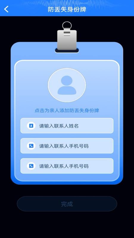 地震预警监测最新版v1.0.1(4)