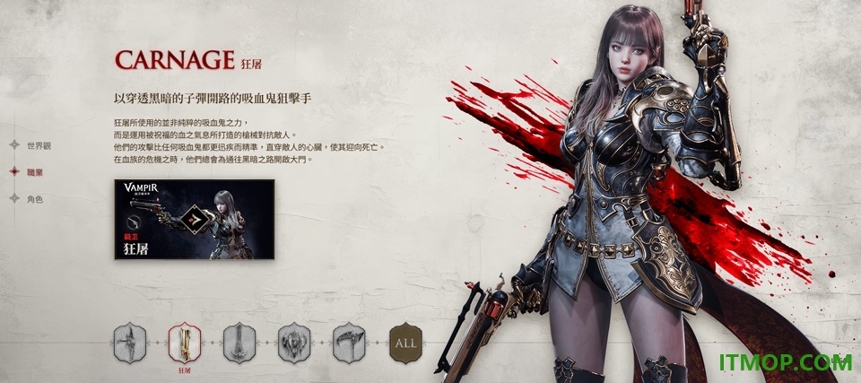 吸血鬼血之继承者国际服