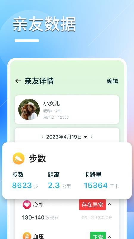 橙子大健康最新版v2.0.2 3